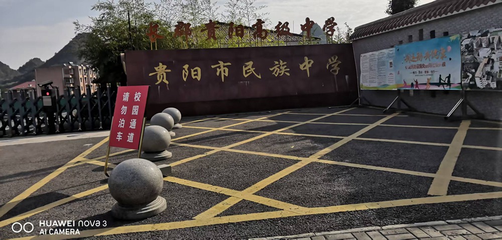 贵阳市民族中学热水系统用泵